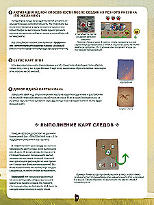 Board Game - Ancestor Trails